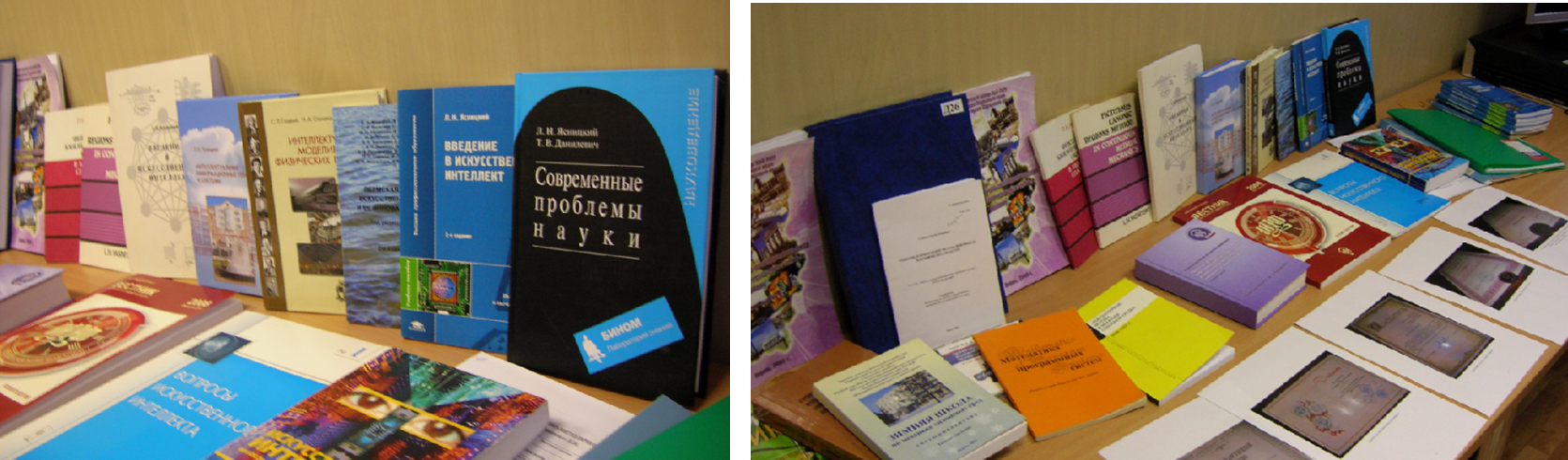Книги Пермского отделения Научного Совета РАН Книги Пермского отделения Научного Совета РАН